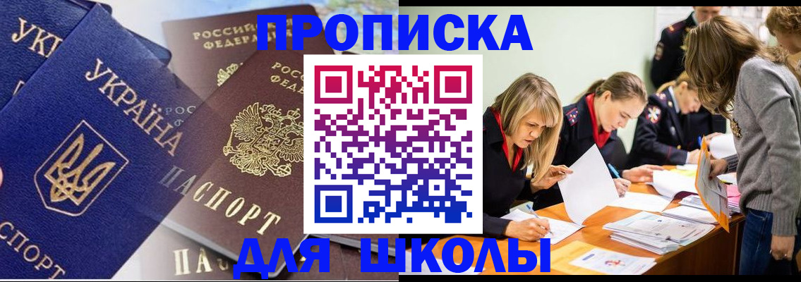 прописка регистрация в Белой Холунице