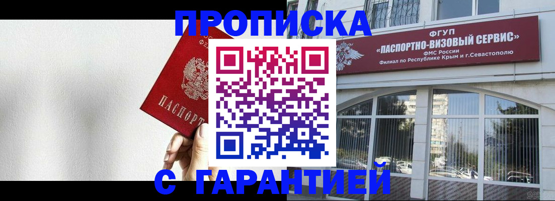 прописка ребенка в Белой Холунице