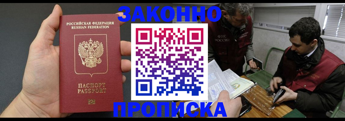 временная регистрация госуслуги в Белой Холунице