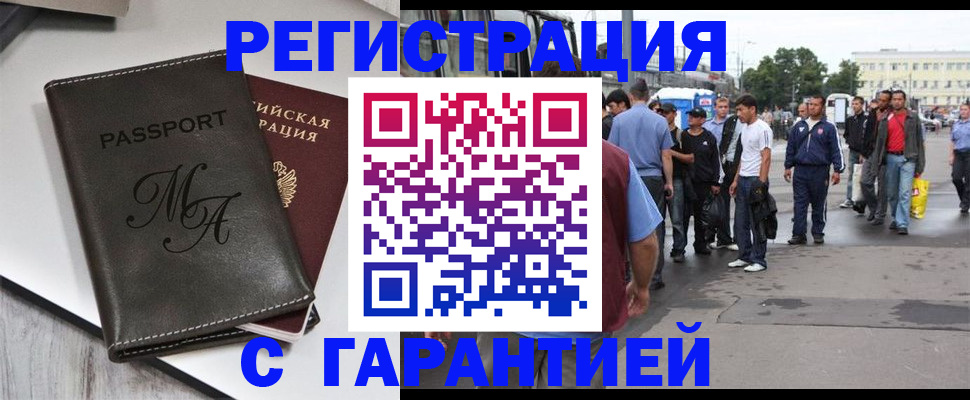 временная регистрация собственник в Белой Холунице