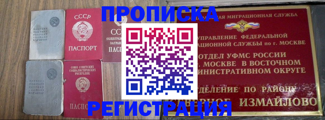 временная регистрация законно в Белой Холунице