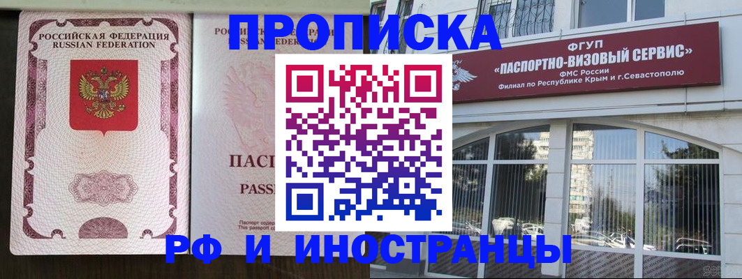 временная регистрация госуслуги в Белой Холунице