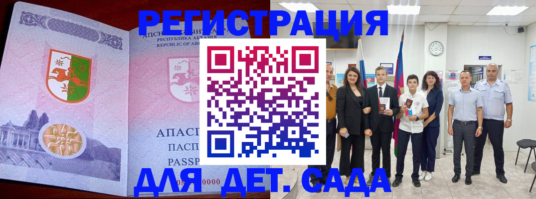 временная регистрация гарантия в Белой Холунице