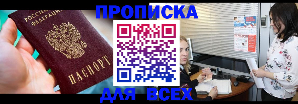 временная регистрация надежно в Белой Холунице