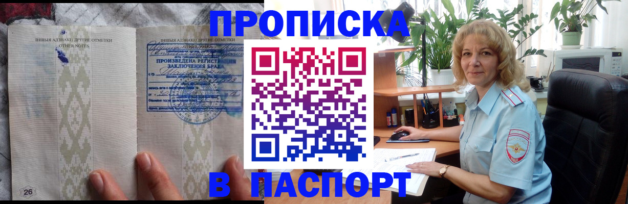 временная регистрация гарантия в Белой Холунице